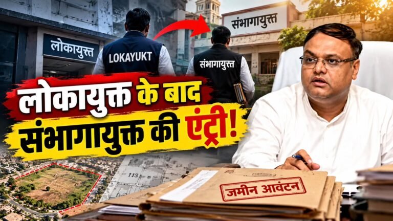 कृष्णा संस्था के जमीन आवंटन विवाद से जुड़ा फोटो