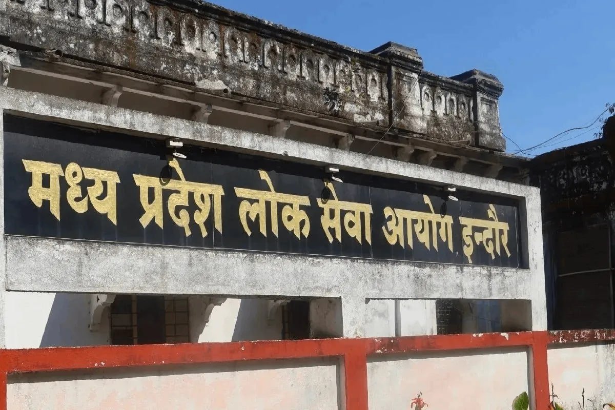 MPPSC सहायक प्राध्यापक परीक्षा के लिए इंदौर में 12 हजार अभ्यर्थी शामिल