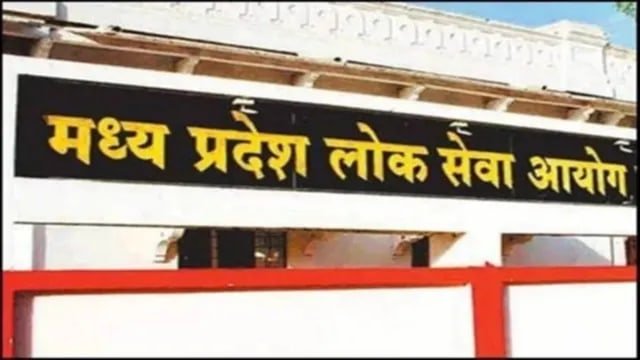MPPSC सहायक प्राध्यापक परीक्षा के लिए इंदौर में 12 हजार अभ्यर्थी शामिल