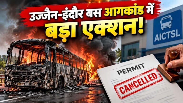उज्जैन-इंदौर बस में लगी आग की घटना का दृश्य